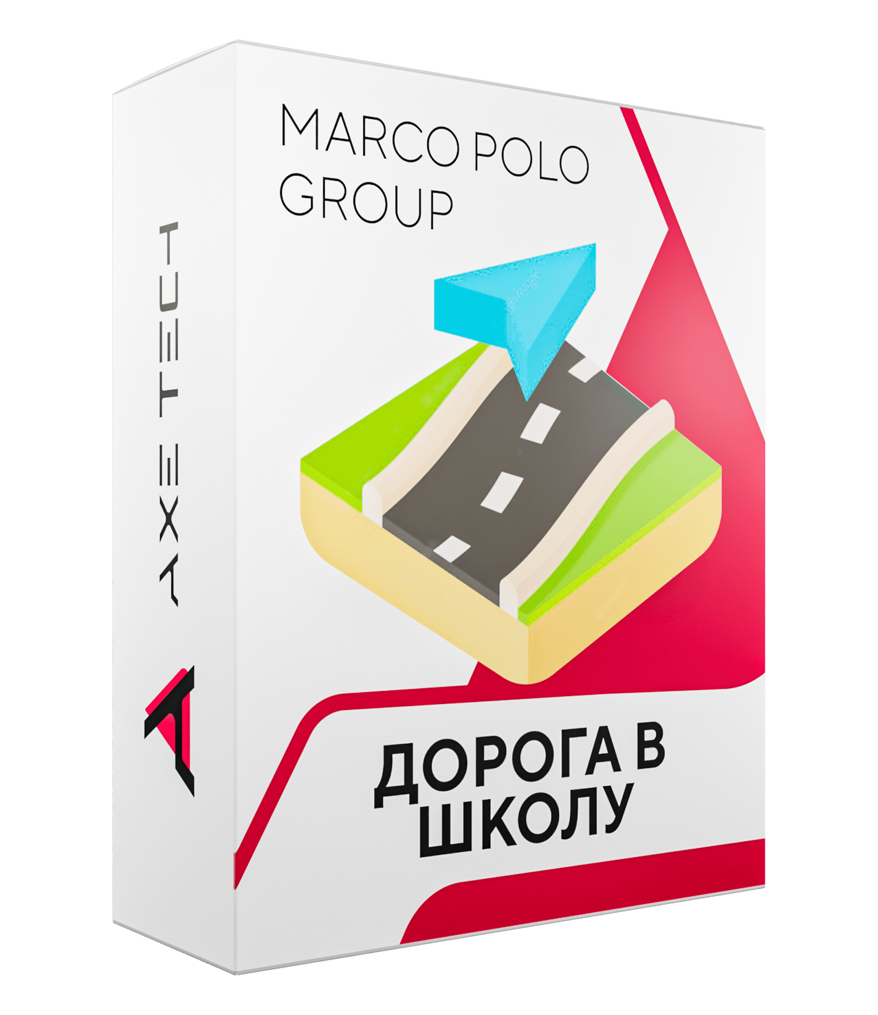 Программное обеспечение: Дорога в школу